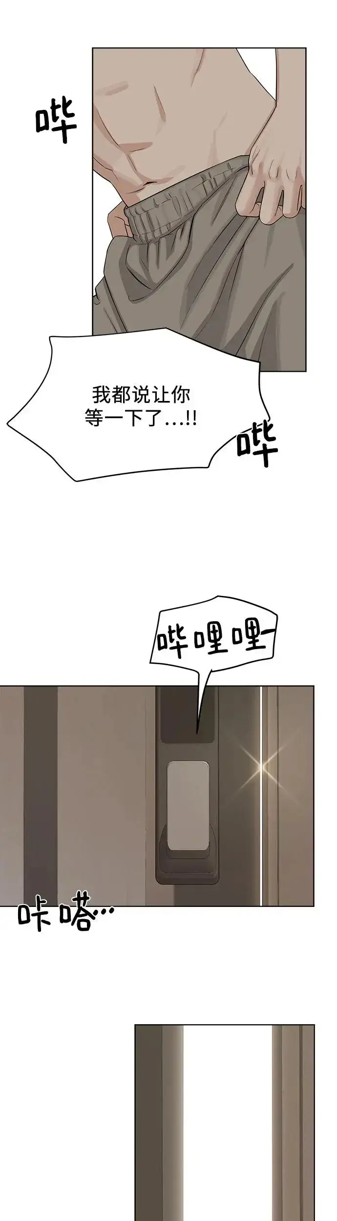 《利夑的恋爱》第1话图66