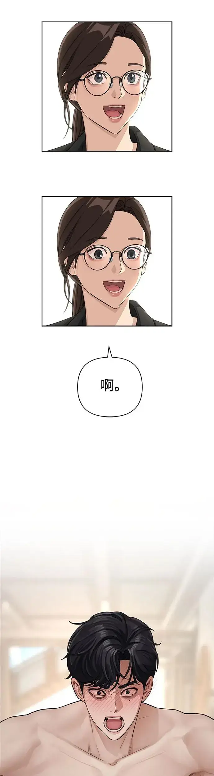 《利夑的恋爱》第1话图68