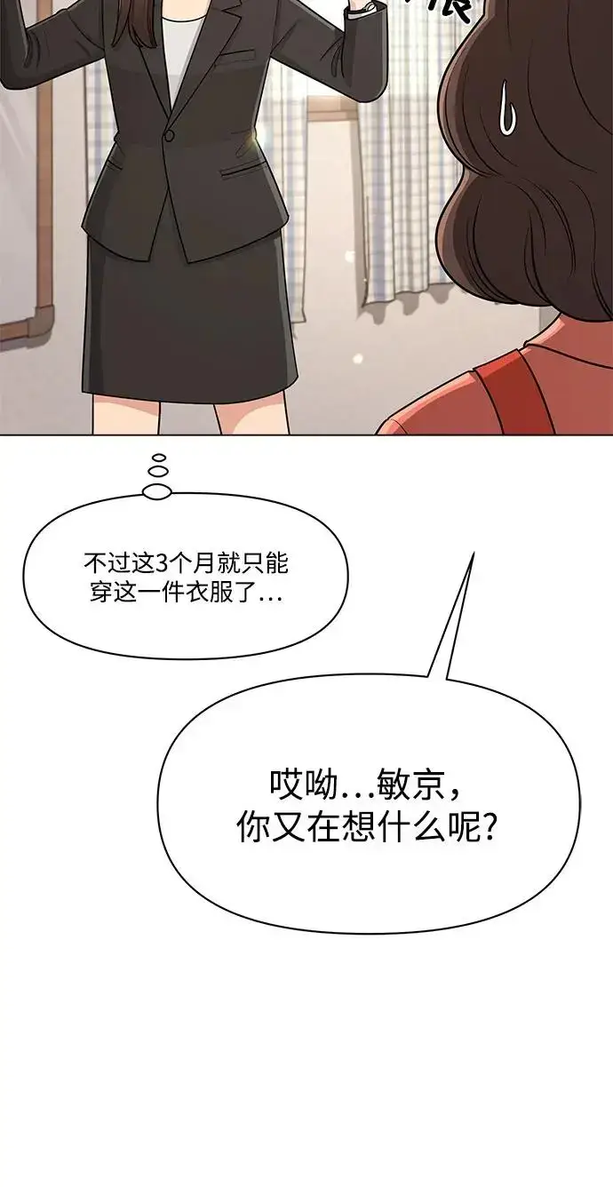 《利夑的恋爱》第1话图7