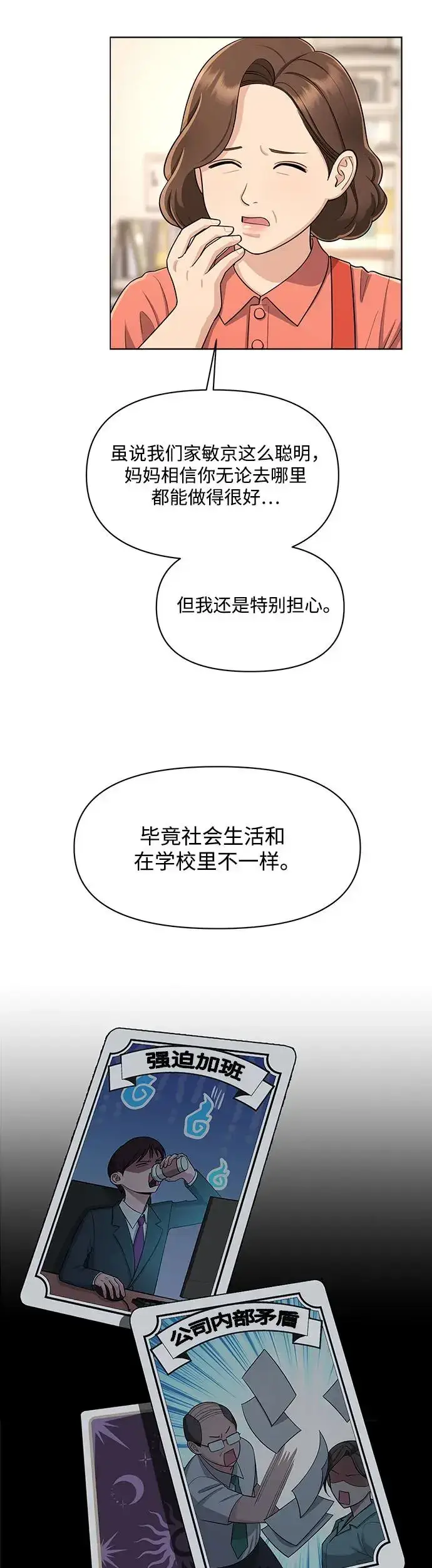 《利夑的恋爱》第1话图8