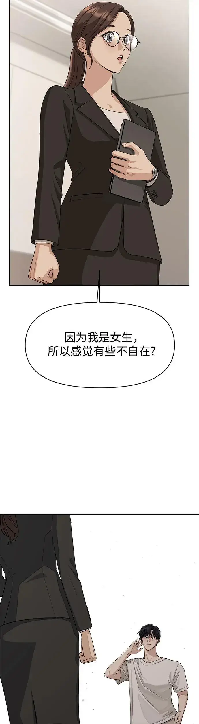 《利夑的恋爱》第2话图15