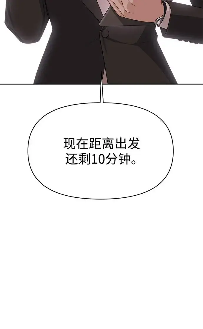 《利夑的恋爱》第2话图19