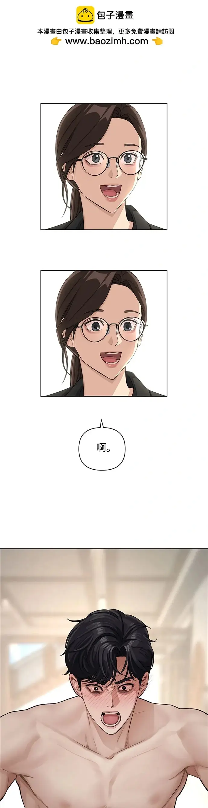 《利夑的恋爱》第2话图2