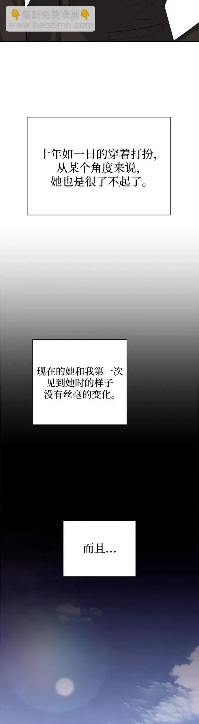《利夑的恋爱》第2话图27
