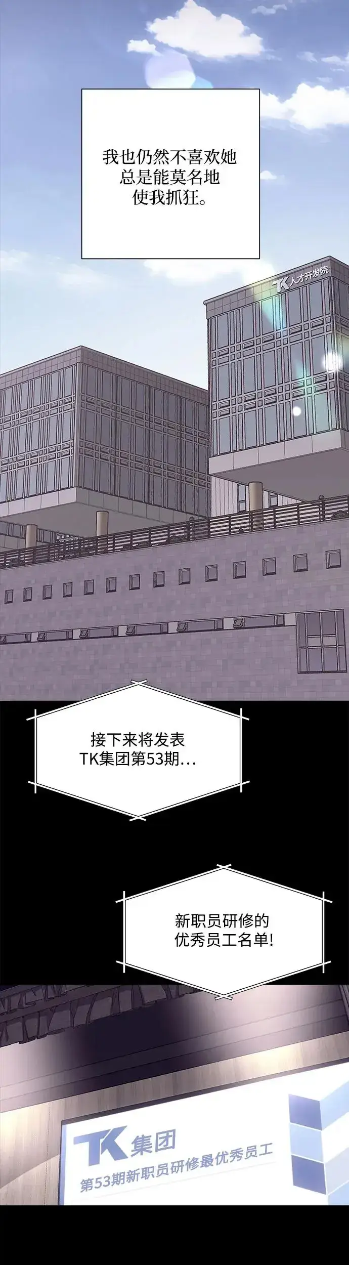 《利夑的恋爱》第2话图28