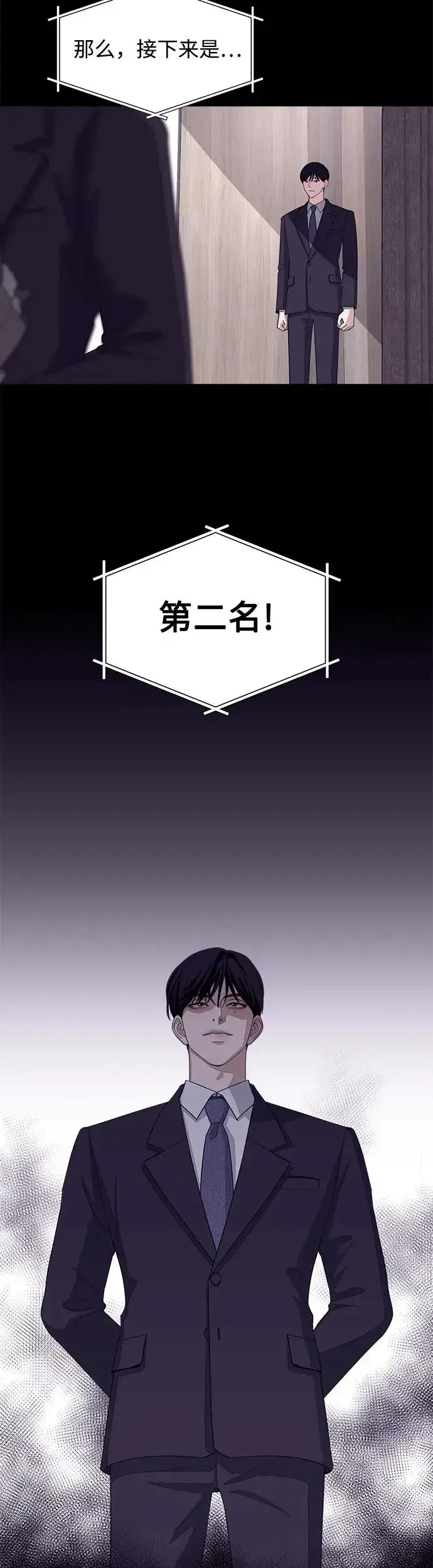 《利夑的恋爱》第2话图30