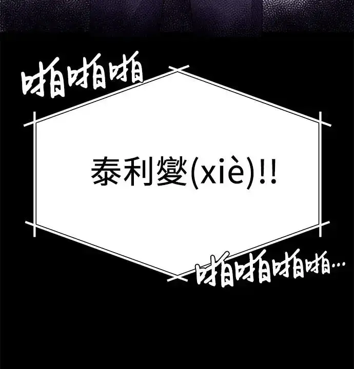 《利夑的恋爱》第2话图31