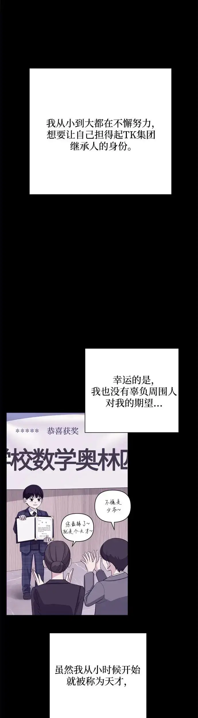 《利夑的恋爱》第2话图32