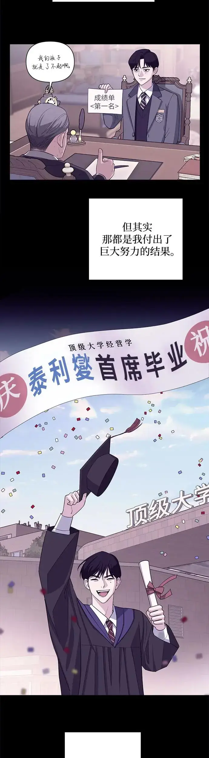 《利夑的恋爱》第2话图33