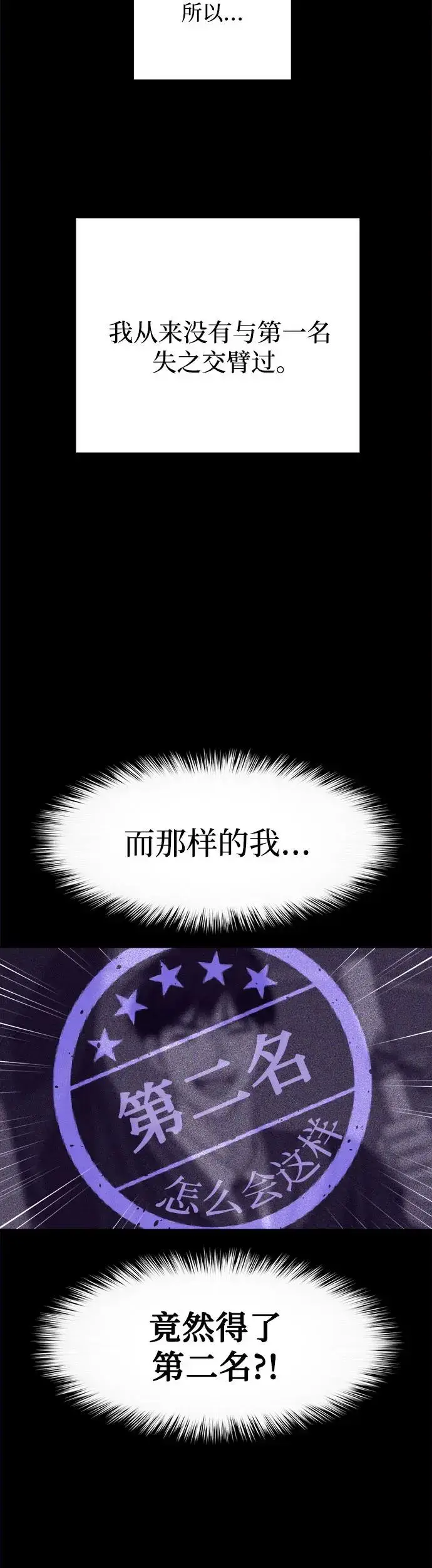 《利夑的恋爱》第2话图34