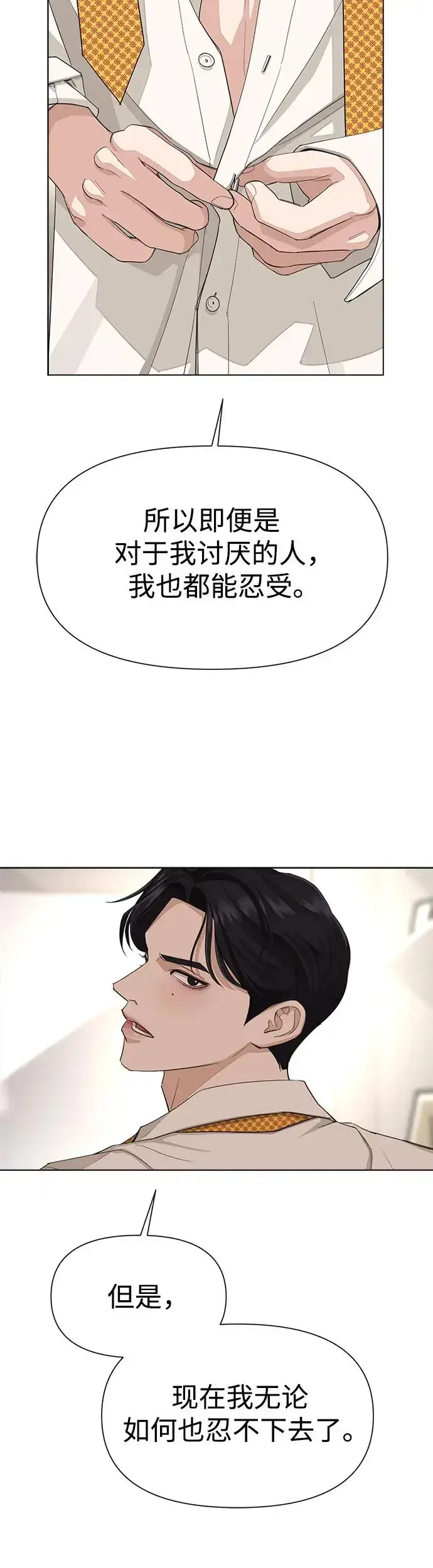 《利夑的恋爱》第2话图42