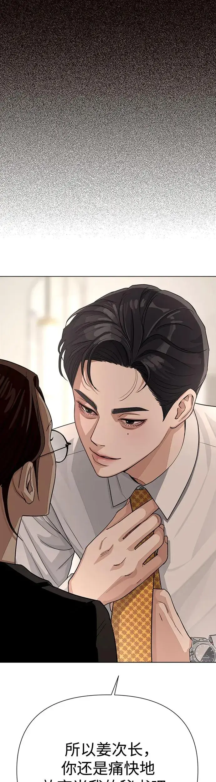 《利夑的恋爱》第2话图47