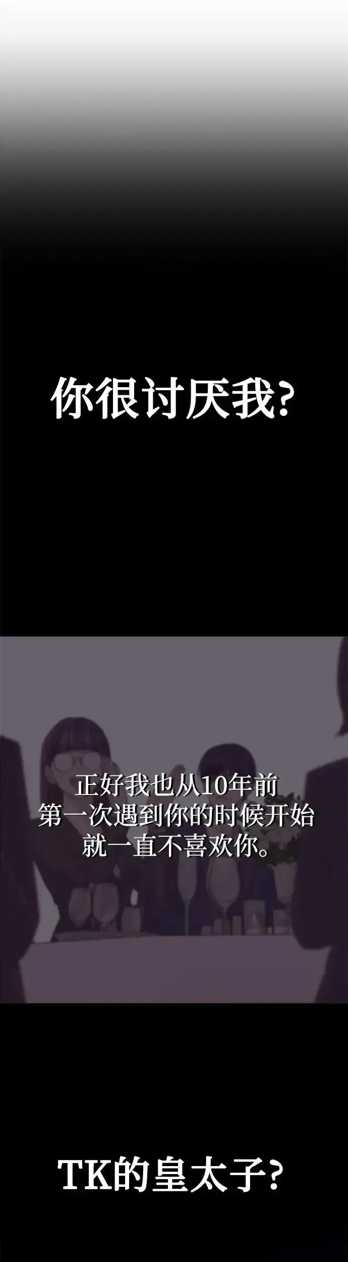 《利夑的恋爱》第2话图57