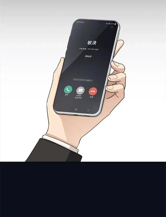 《利夑的恋爱》第3话图13