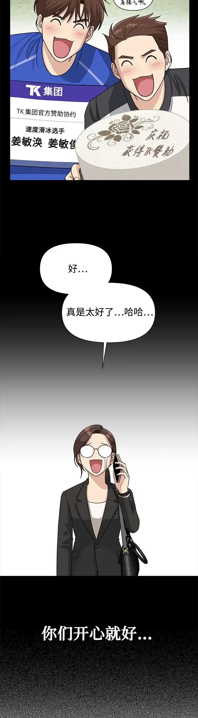 《利夑的恋爱》第3话图16