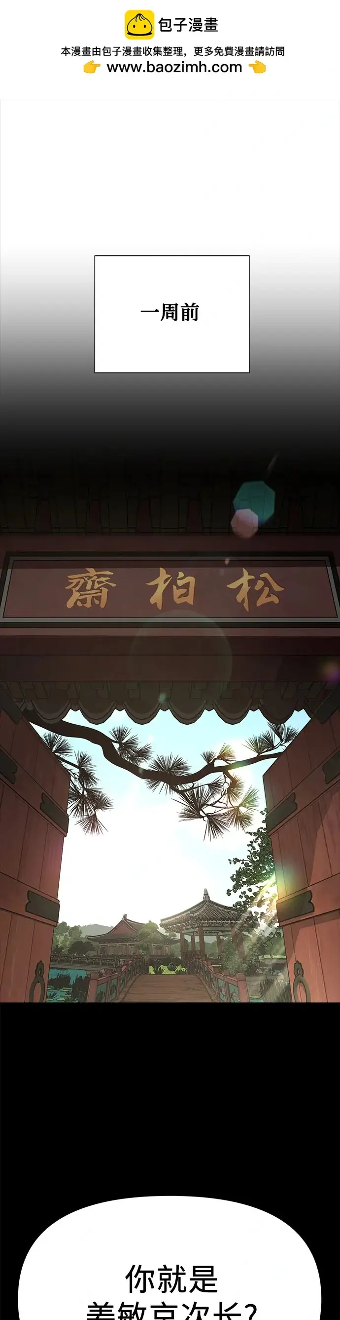 《利夑的恋爱》第3话图2