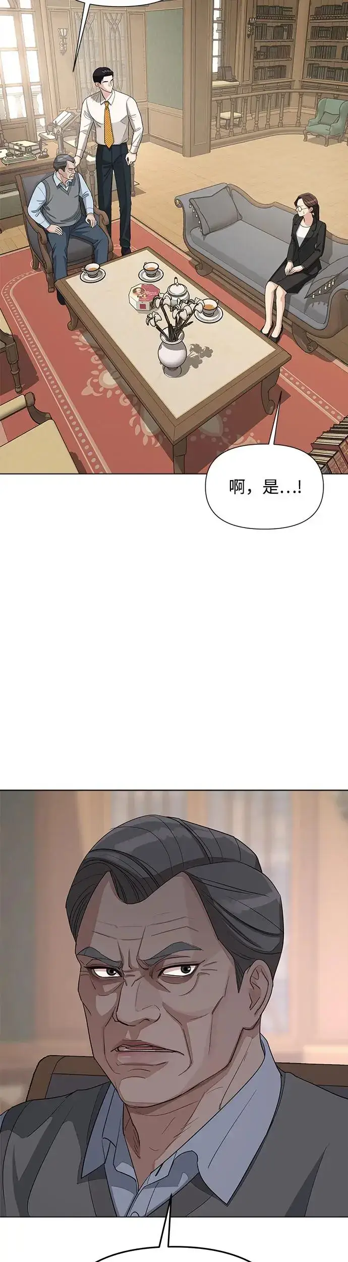 《利夑的恋爱》第3话图26