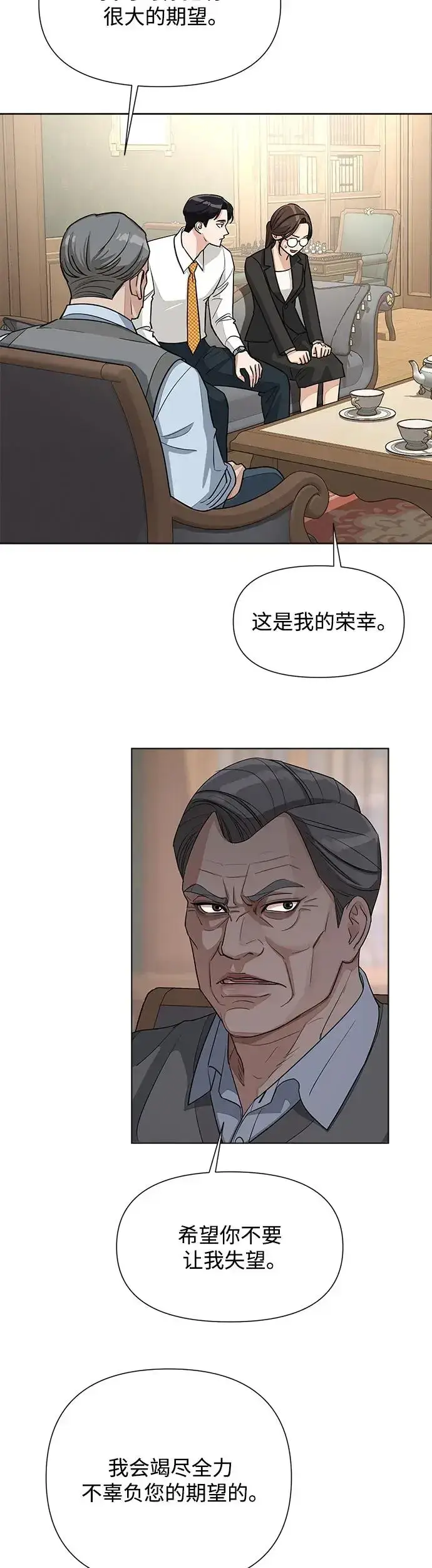 《利夑的恋爱》第3话图31