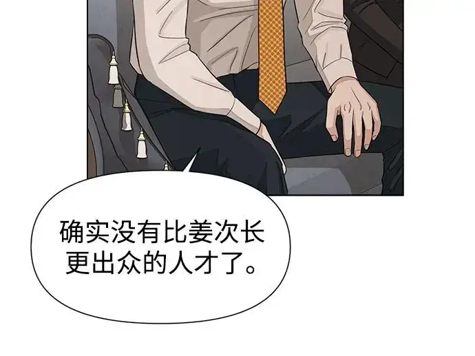 《利夑的恋爱》第3话图35