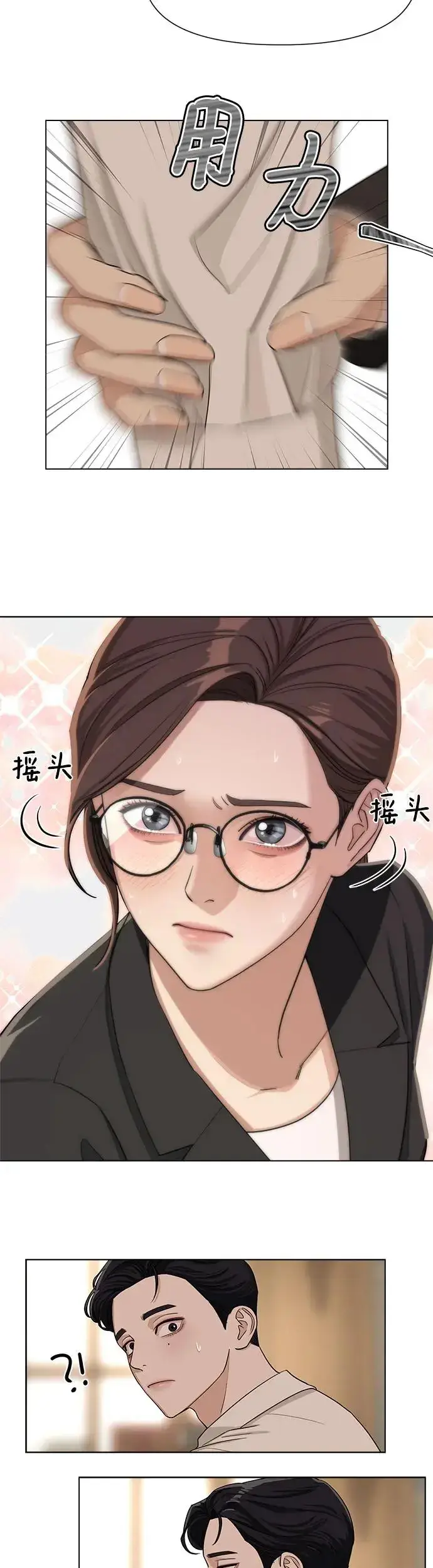 《利夑的恋爱》第3话图39
