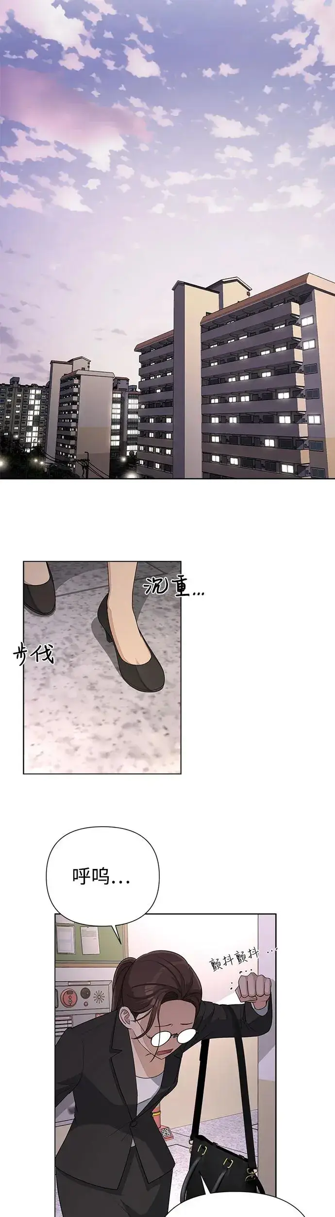 《利夑的恋爱》第3话图43