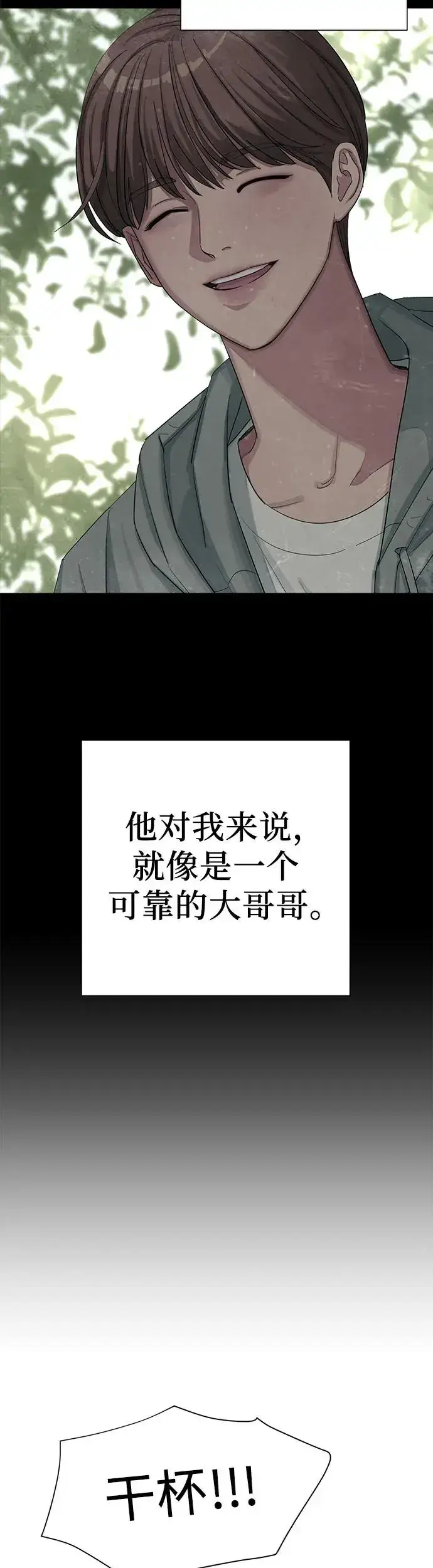 《利夑的恋爱》第4话图10