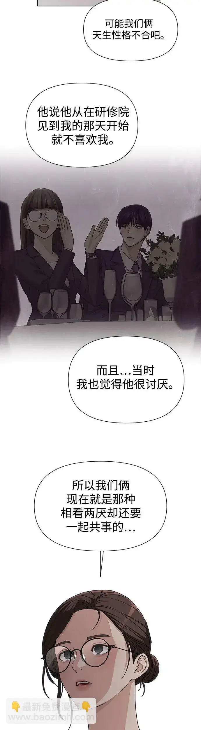 《利夑的恋爱》第4话图20