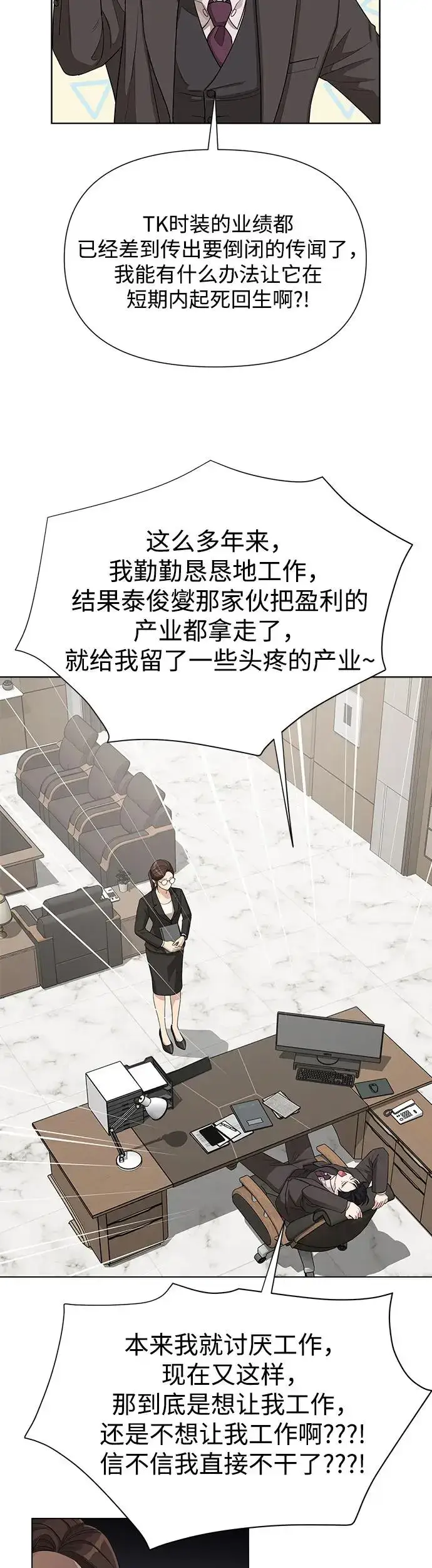 《利夑的恋爱》第4话图37