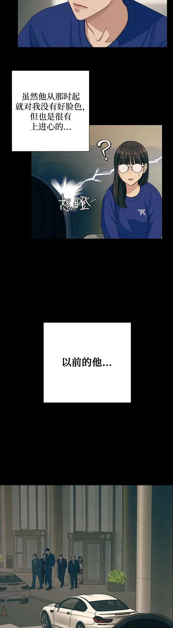 《利夑的恋爱》第4话图41