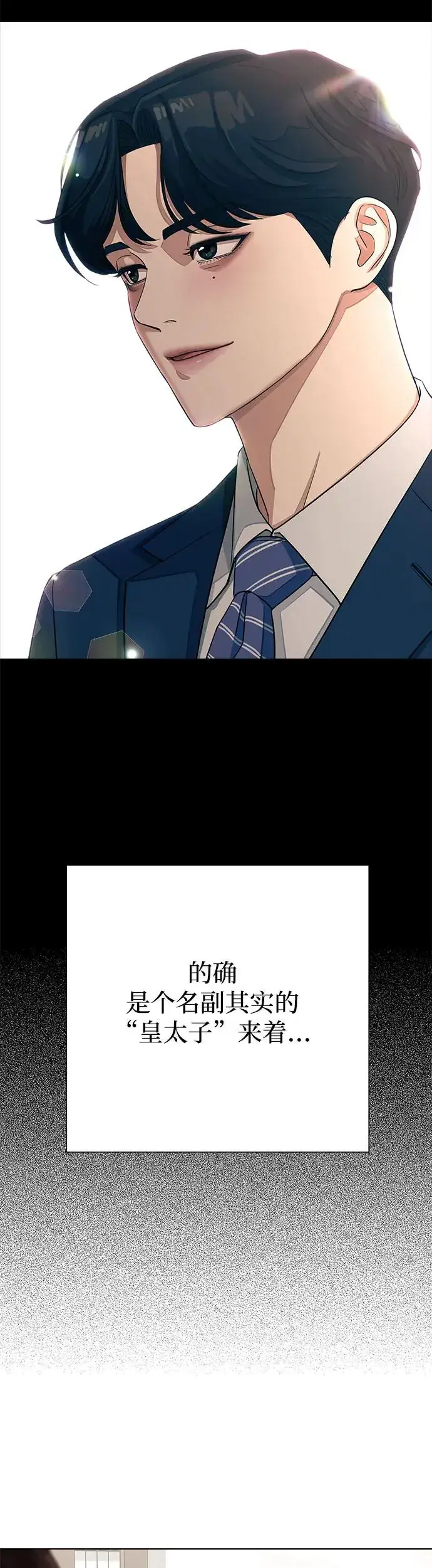 《利夑的恋爱》第4话图43