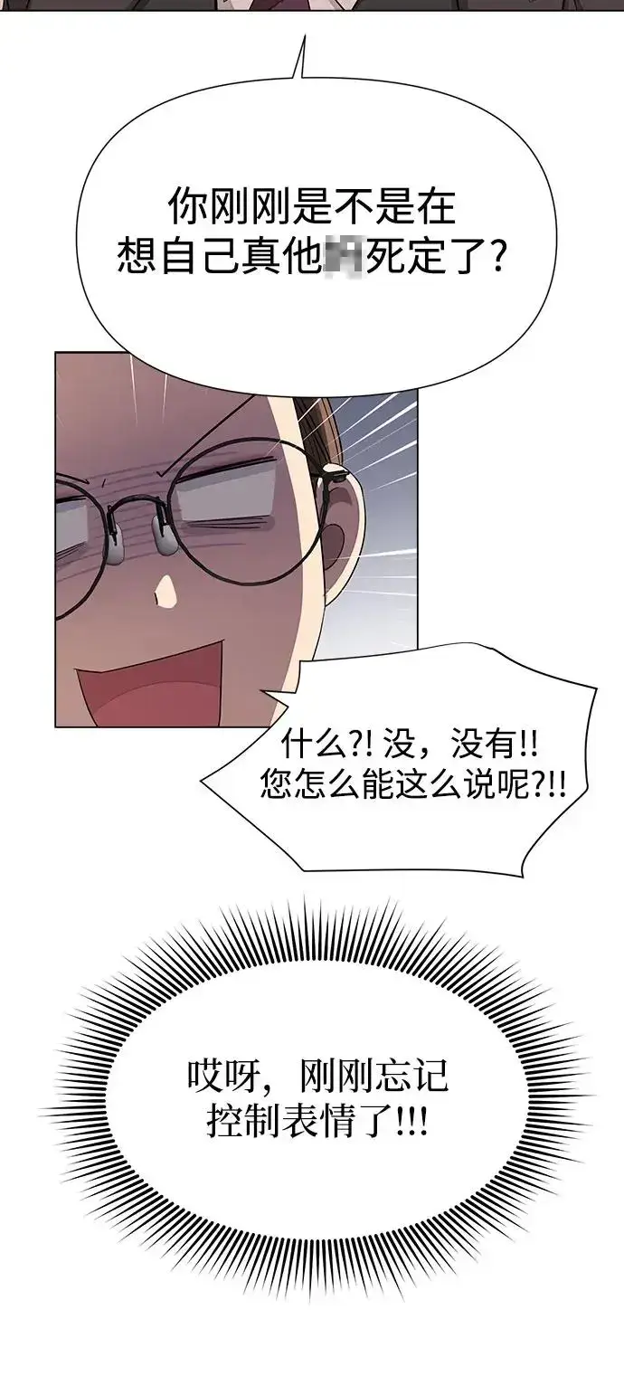 《利夑的恋爱》第4话图45