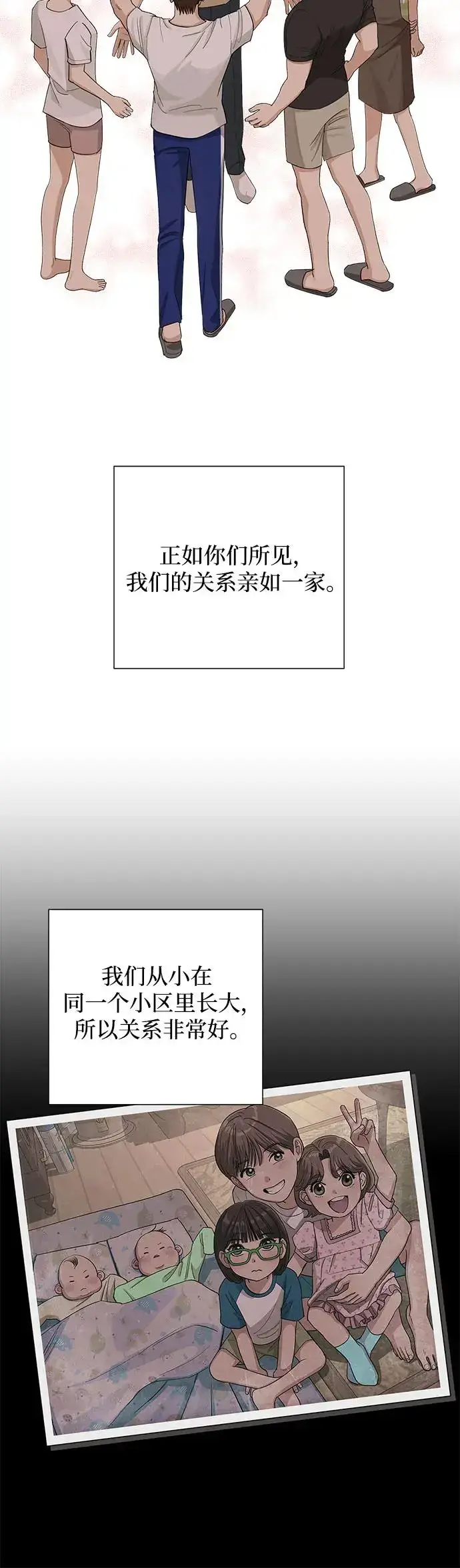 《利夑的恋爱》第4话图7