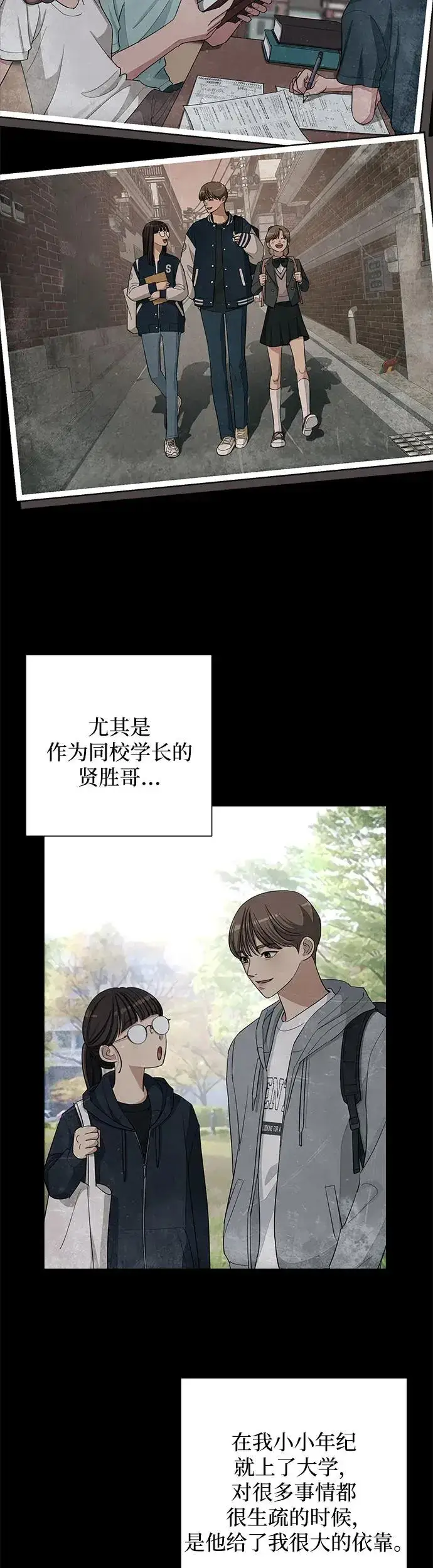 《利夑的恋爱》第4话图9