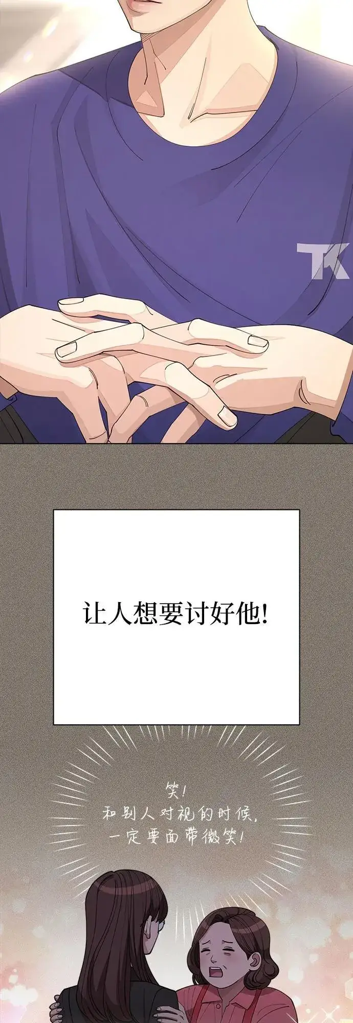 《利夑的恋爱》第28话图15
