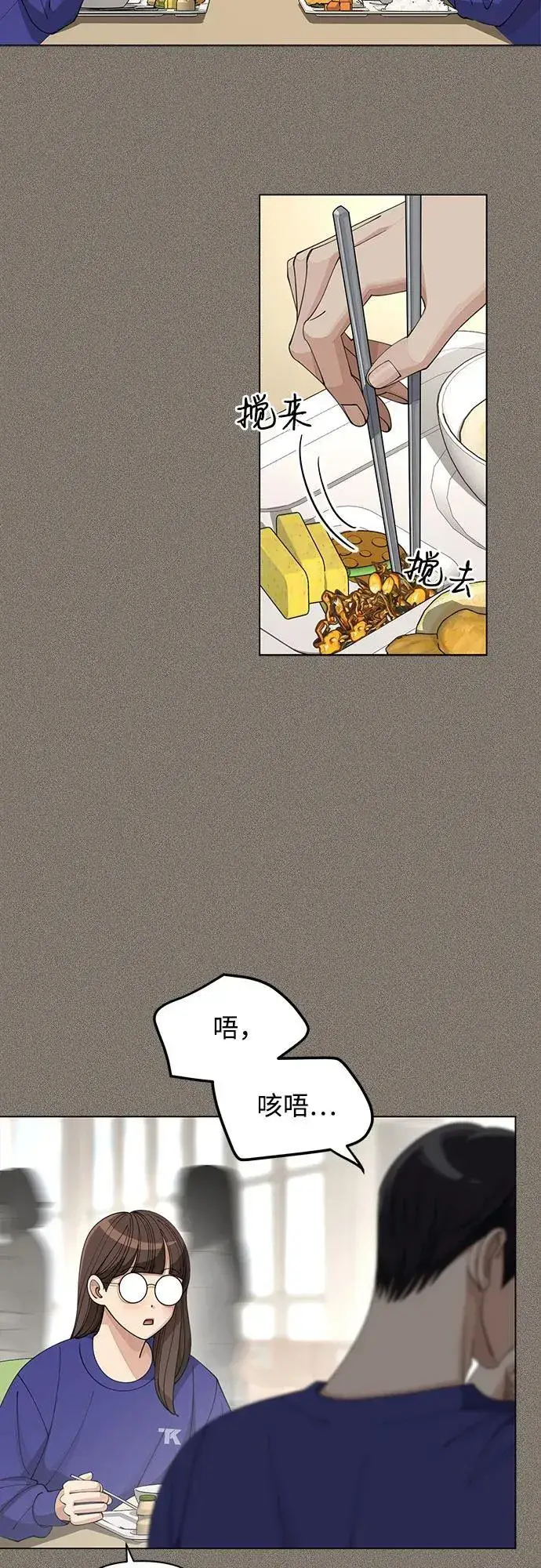 《利夑的恋爱》第28话图23