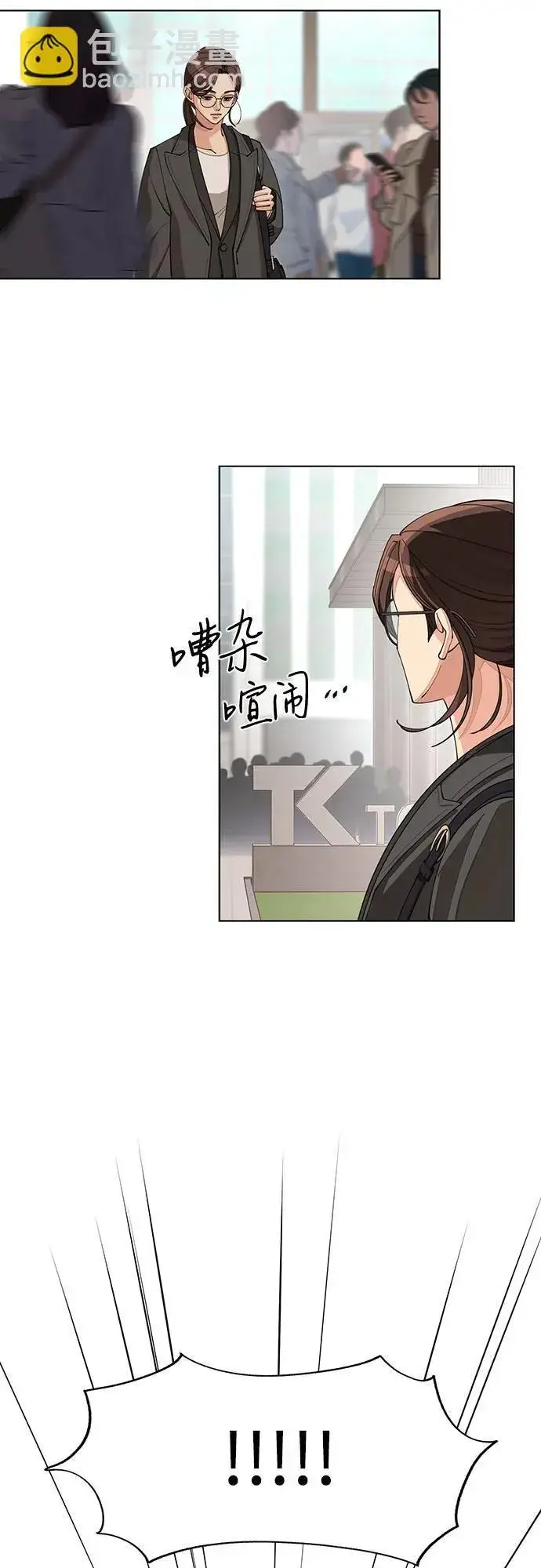 《利夑的恋爱》第31话图10