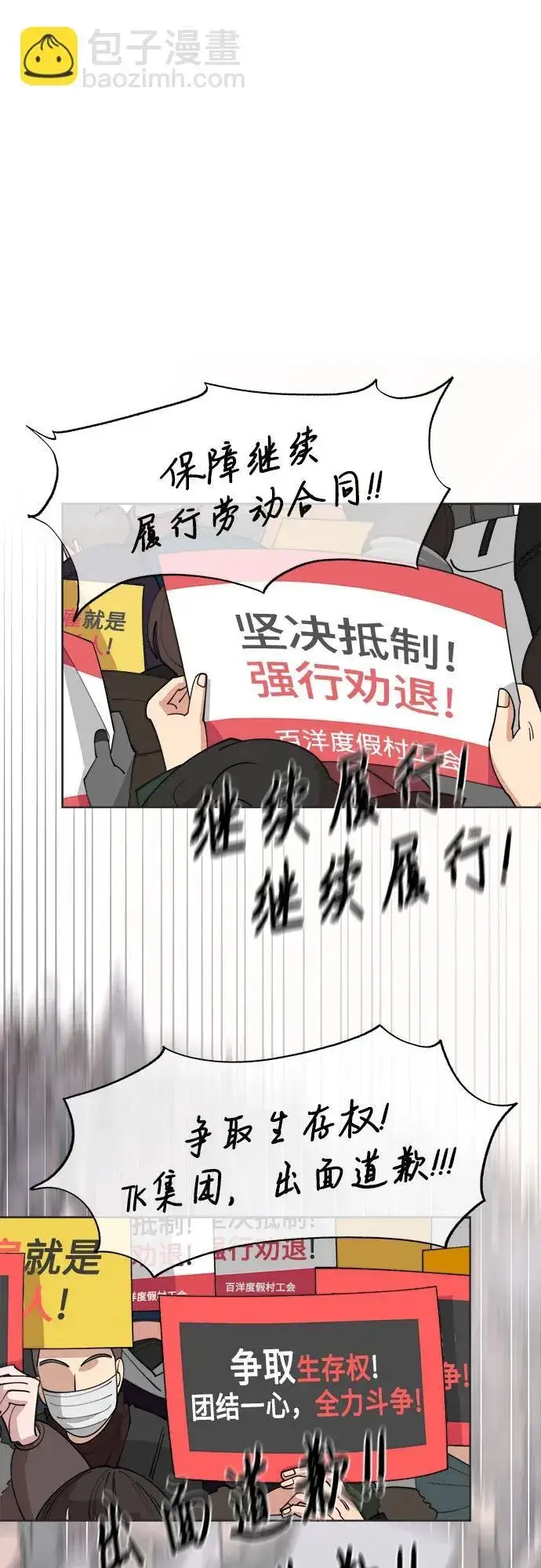 《利夑的恋爱》第31话图12