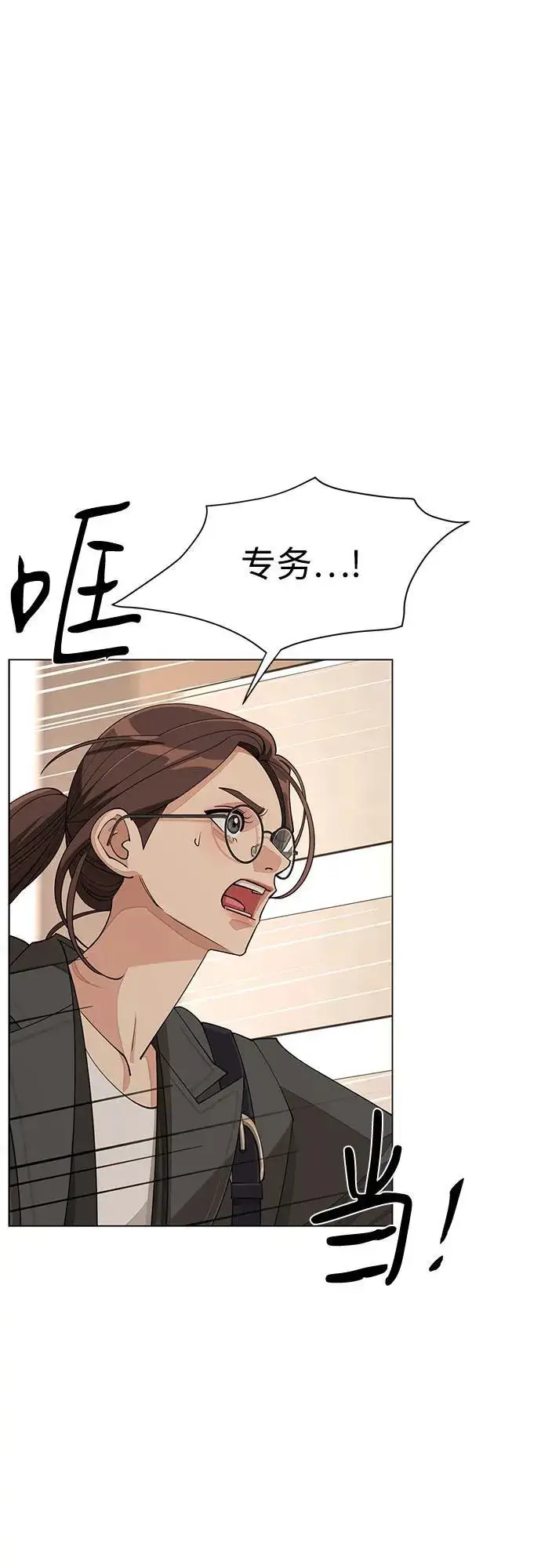 《利夑的恋爱》第31话图14