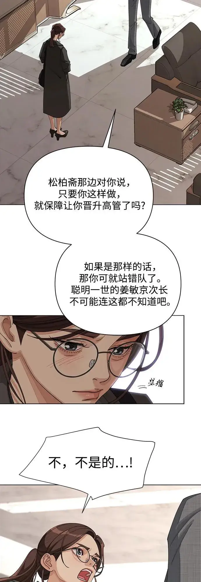 《利夑的恋爱》第31话图21