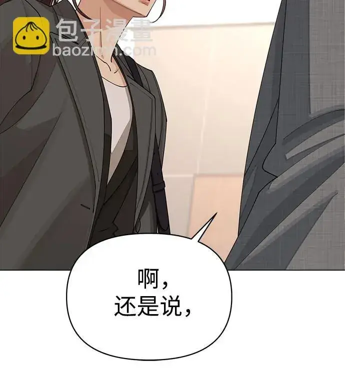 《利夑的恋爱》第31话图22