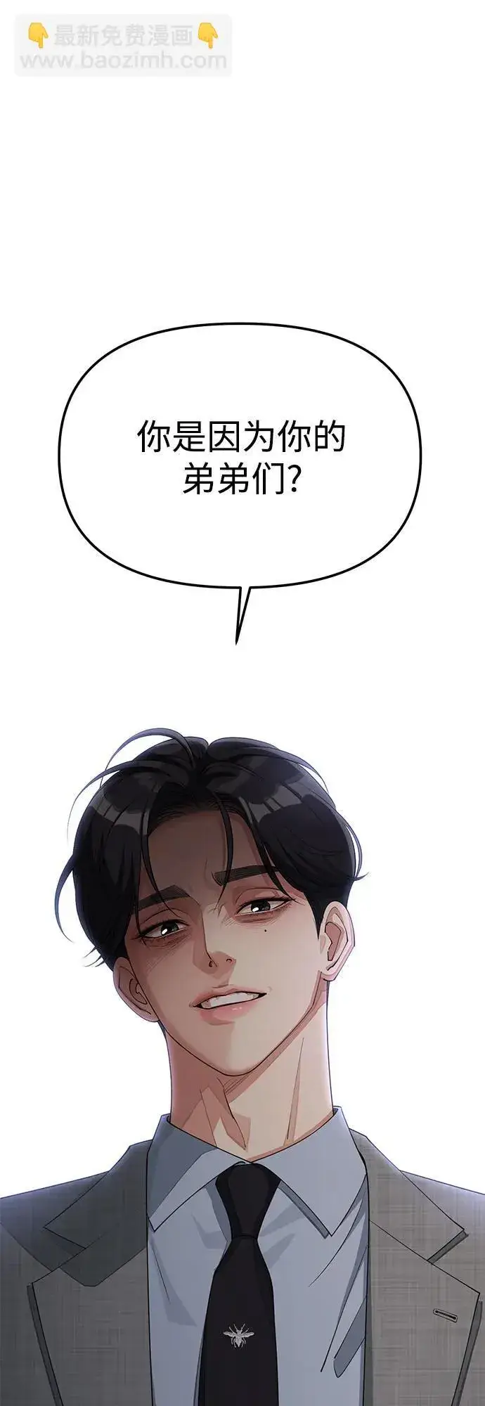 《利夑的恋爱》第31话图23