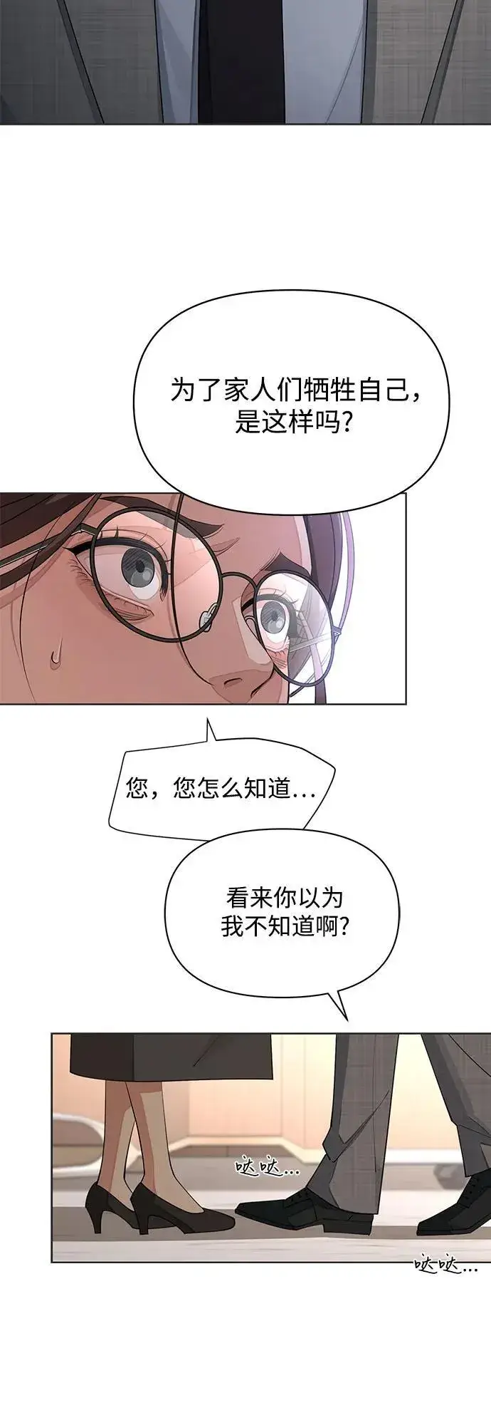 《利夑的恋爱》第31话图24