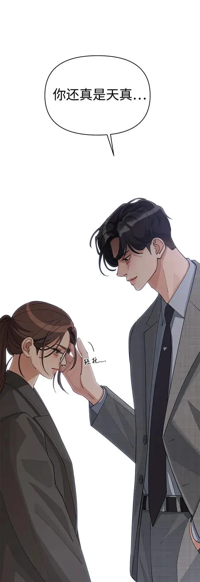 《利夑的恋爱》第31话图25
