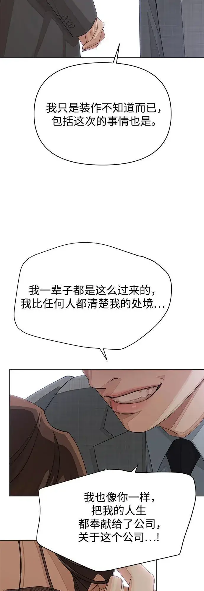 《利夑的恋爱》第31话图26