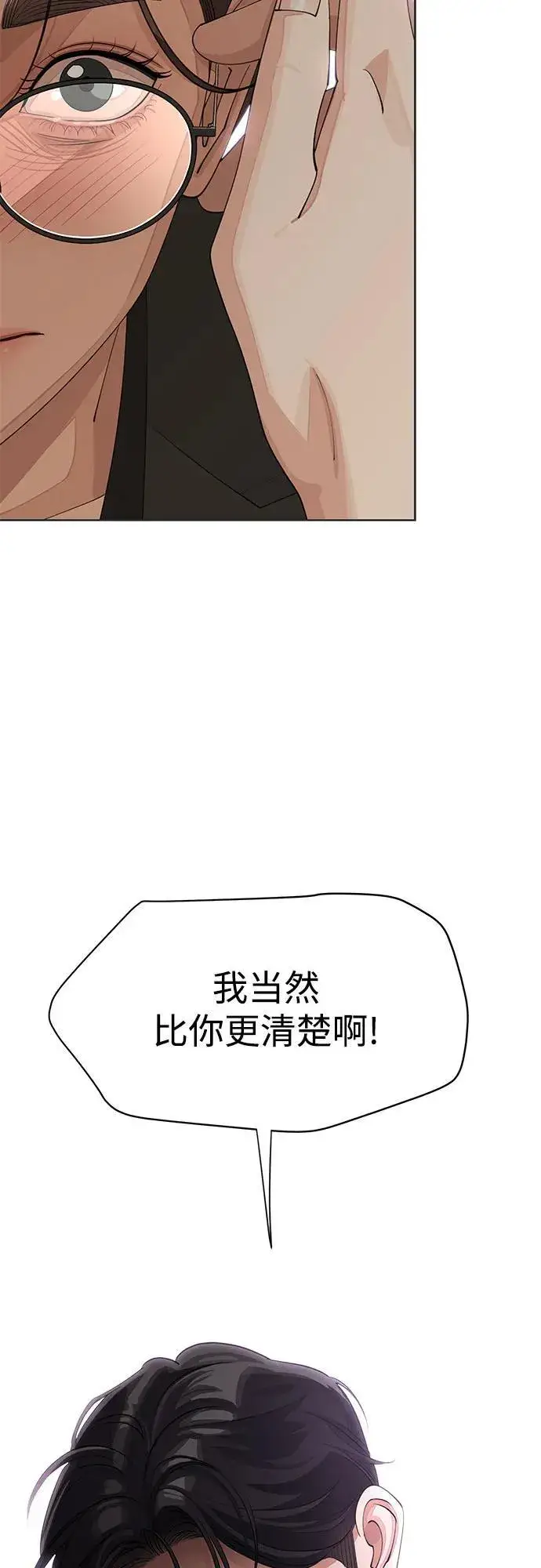 《利夑的恋爱》第31话图27