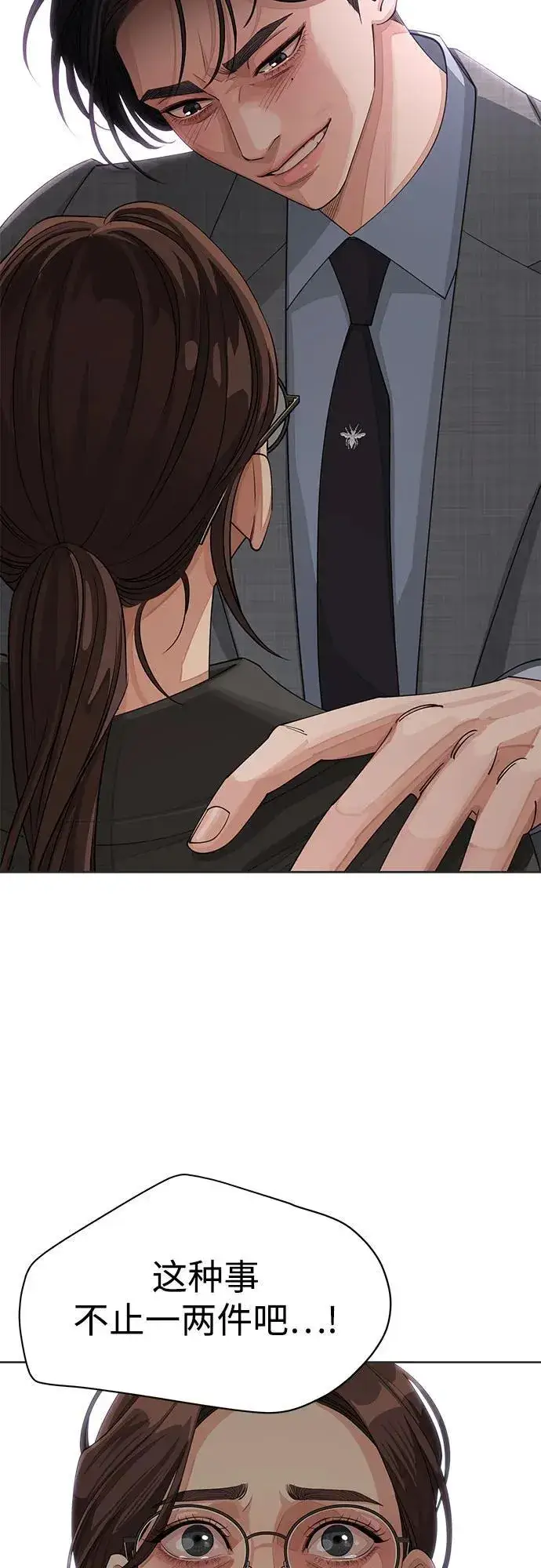 《利夑的恋爱》第31话图28