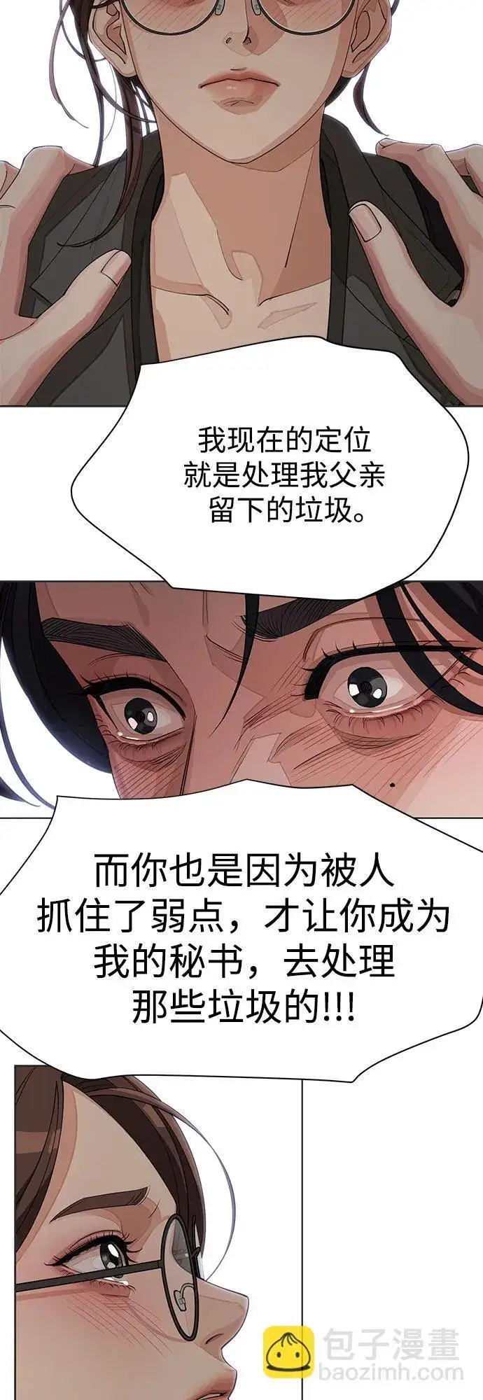 《利夑的恋爱》第31话图29