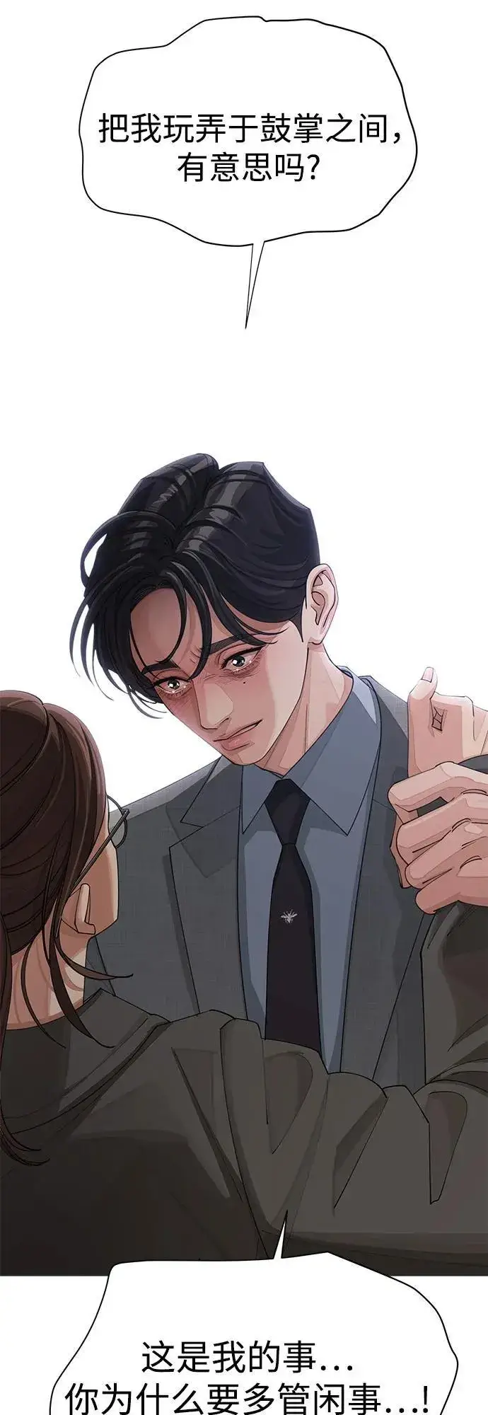 《利夑的恋爱》第31话图33