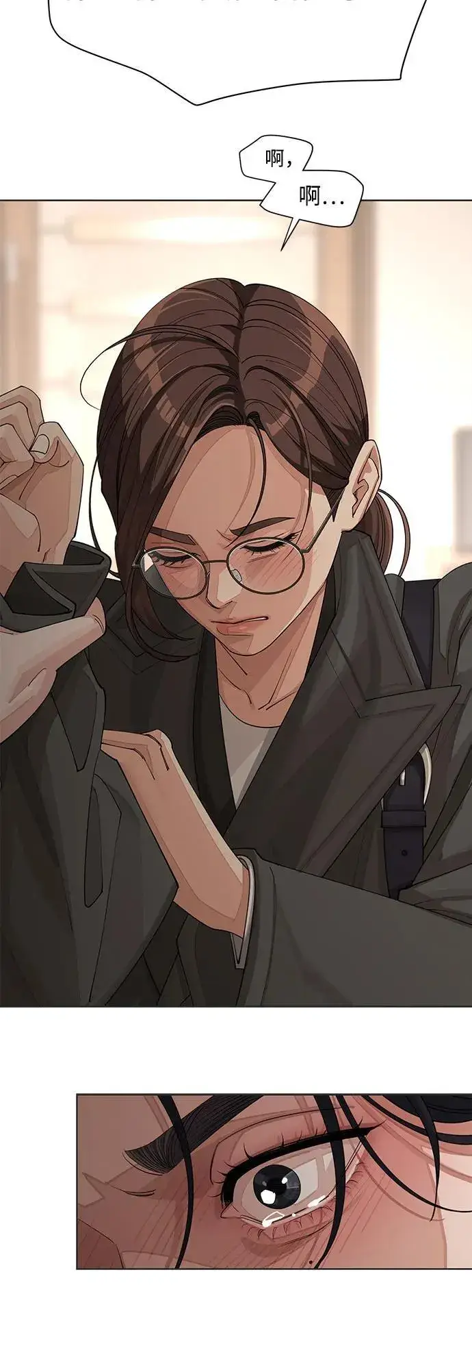 《利夑的恋爱》第31话图34