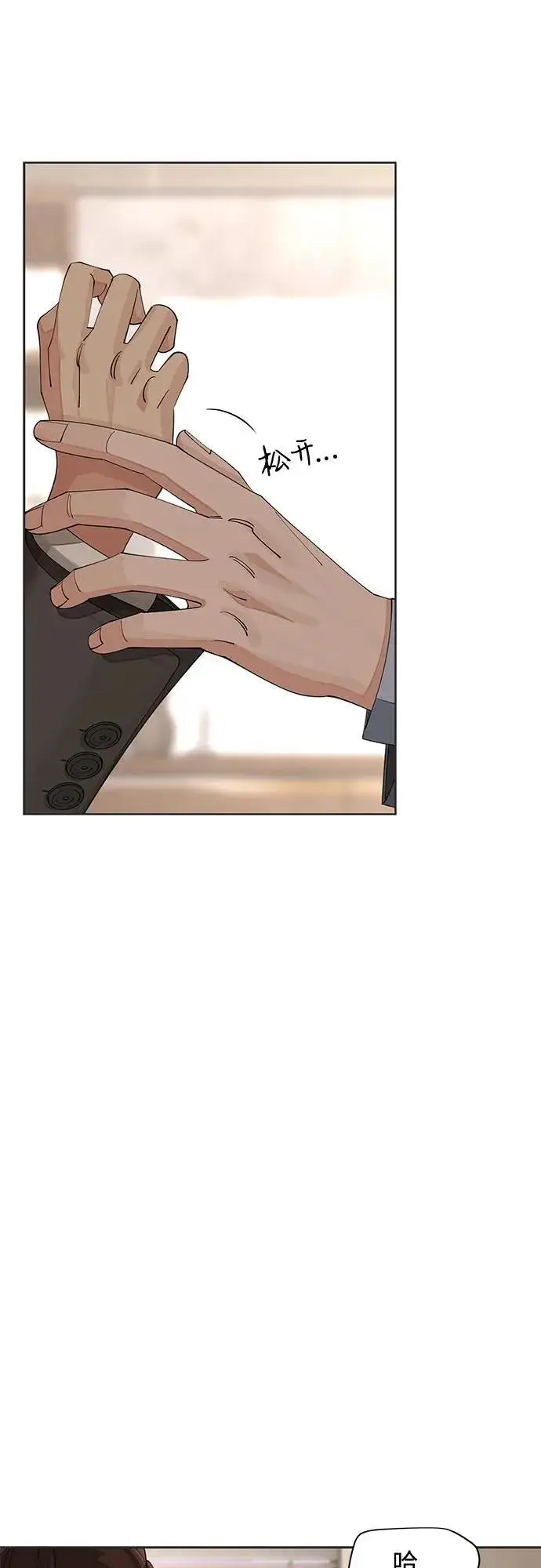 《利夑的恋爱》第31话图35